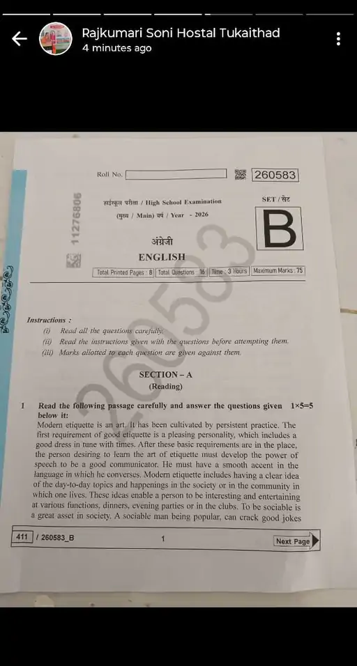 MP Board 10th English Paper Leak: बुरहानपुर में पेपर शुरू होते ही व्हाट्सएप पर फोटो वायरल, टीचर सस्पेंड