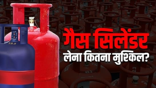 MP Gas Crisis: मध्य प्रदेश में गहराया गैस संकट। कमर्शियल सिलेंडर की सप्लाई बंद, घरेलू के लिए 7 दिन की वेटिंग और 25 दिन का नया नियम। जानें पूरी रिपोर्ट।