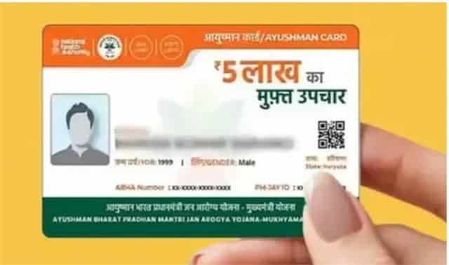 MP Ayushman Action: एमपी में 126 अस्पतालों की मान्यता रद्द, आयुष्मान कार्ड से अब नहीं होगा फ्री इलाज